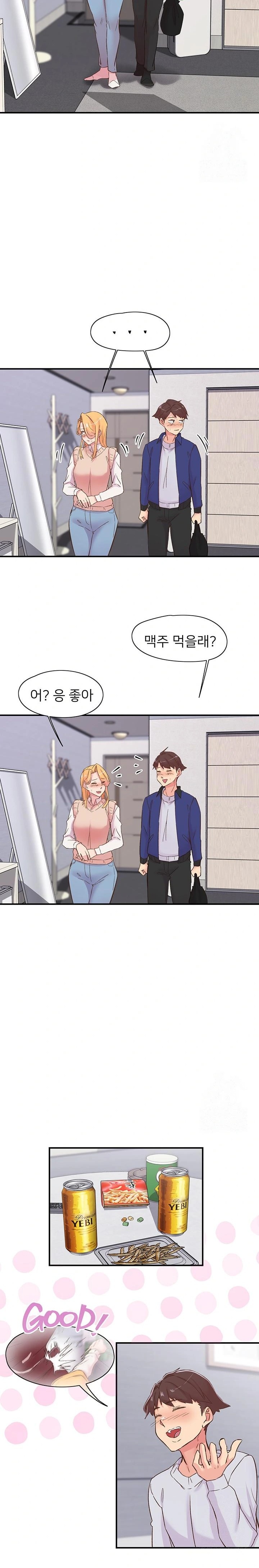Tremors Raw Chapter 22 image 19