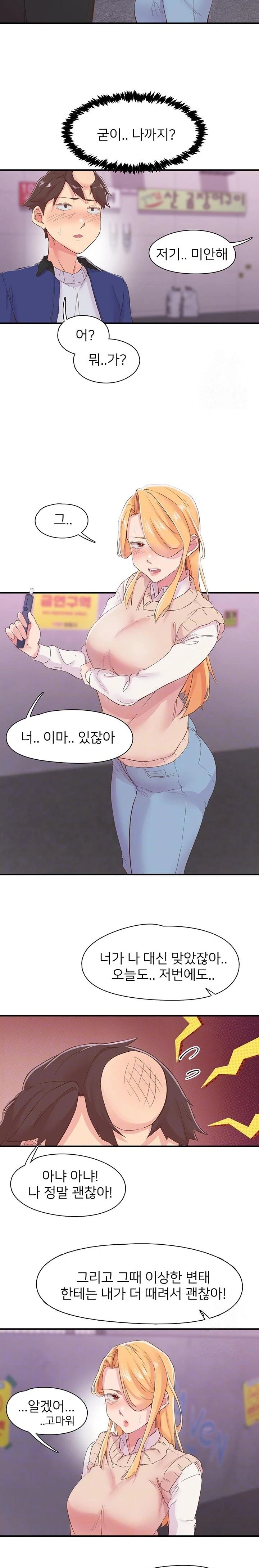 Tremors Raw Chapter 22 image 3