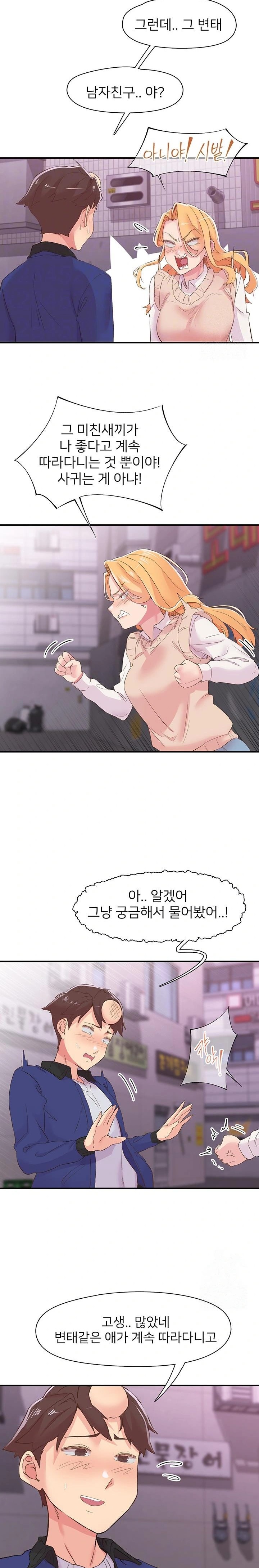 Tremors Raw Chapter 22 image 4