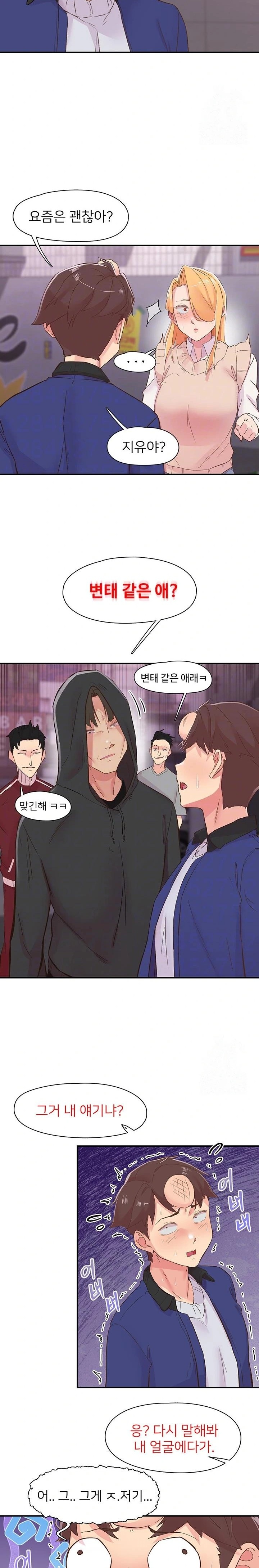 Tremors Raw Chapter 22 image 5