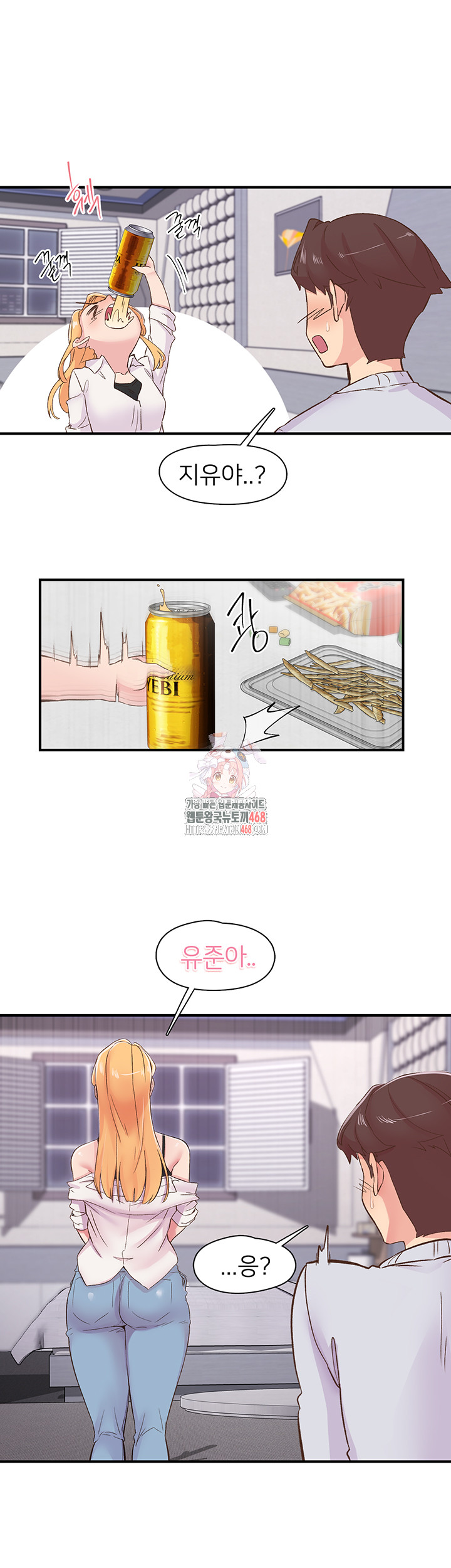 Tremors Raw Chapter 23 image 0
