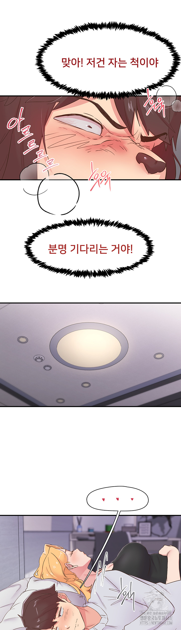 Tremors Raw Chapter 23 image 9
