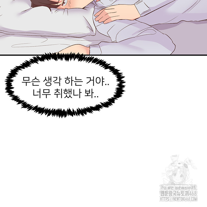 Tremors Raw Chapter 23 image 10