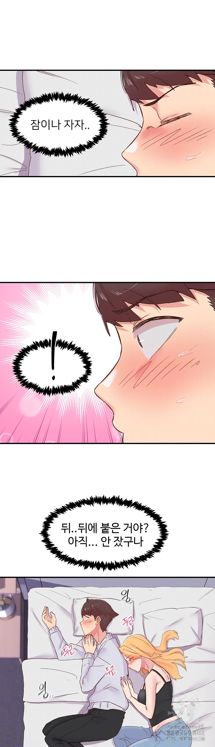 Tremors Raw Chapter 23 image 11