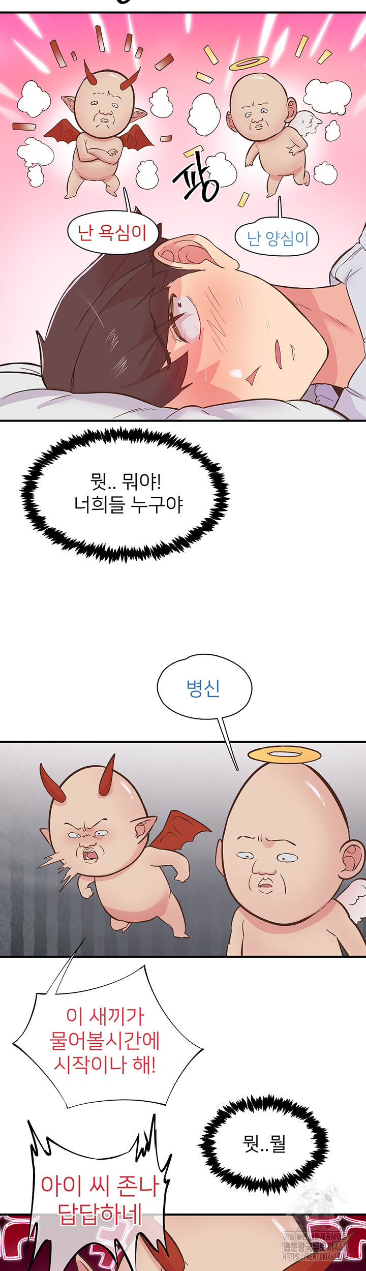 Tremors Raw Chapter 23 image 14