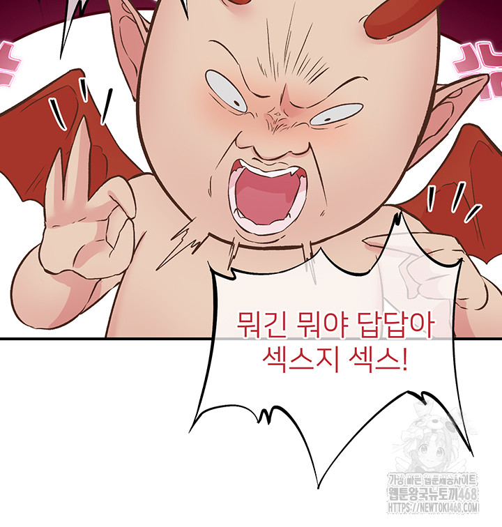 Tremors Raw Chapter 23 image 15
