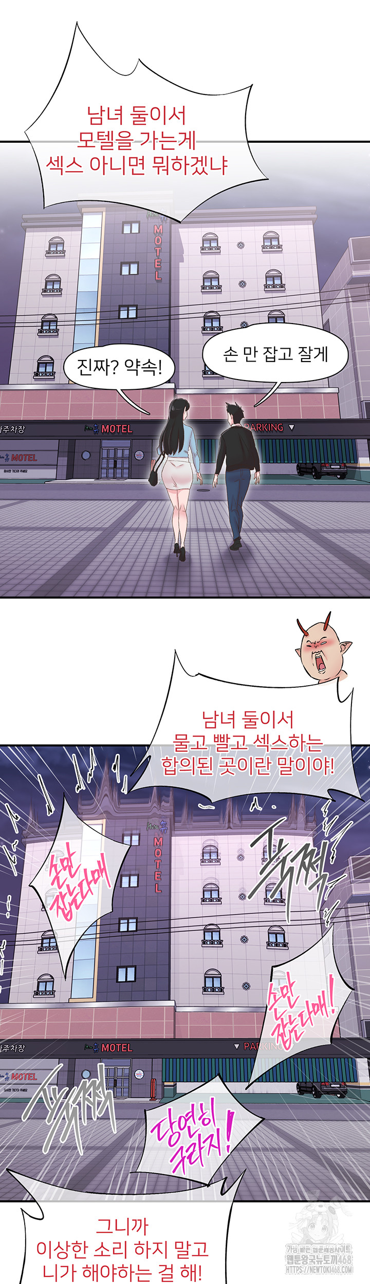 Tremors Raw Chapter 23 image 16