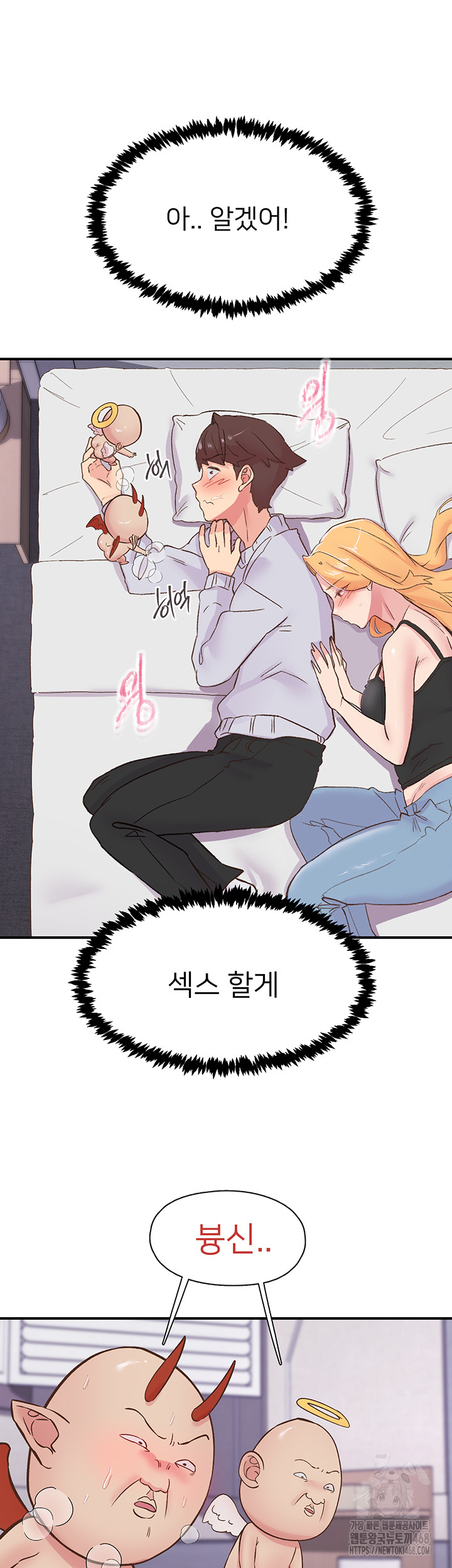 Tremors Raw Chapter 23 image 18