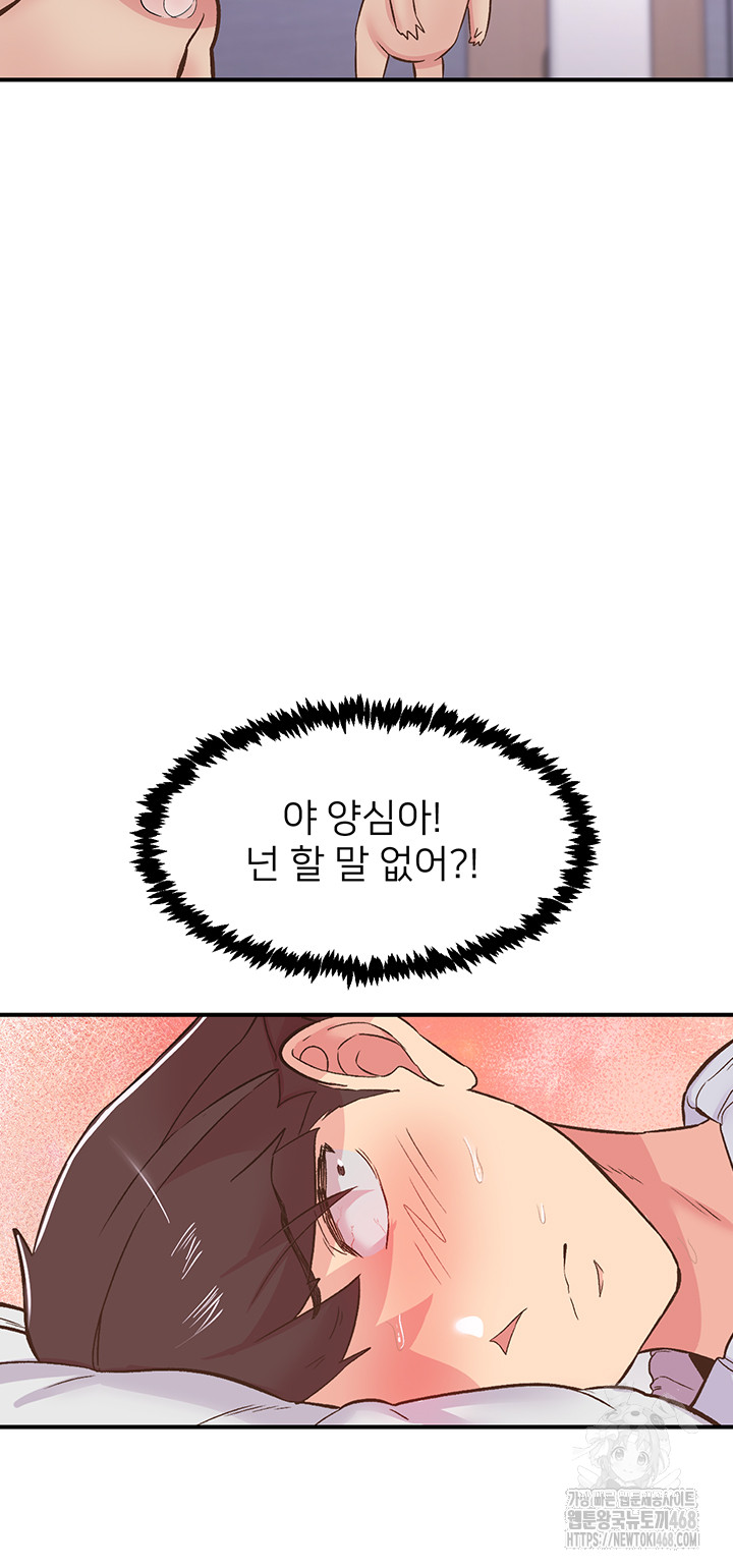 Tremors Raw Chapter 23 image 19