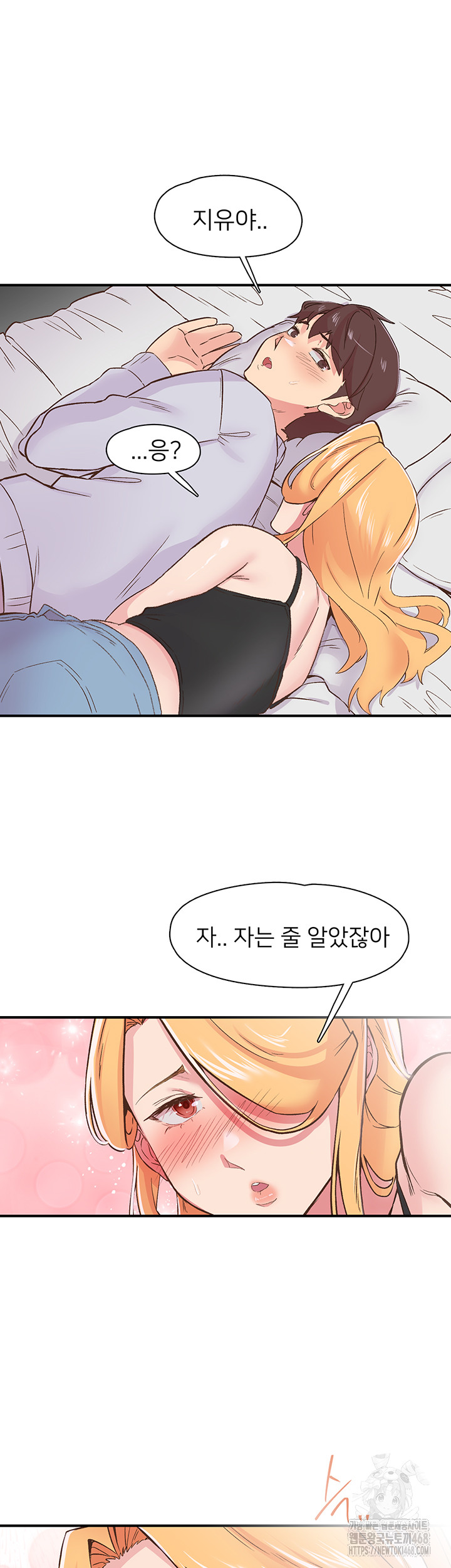 Tremors Raw Chapter 23 image 22