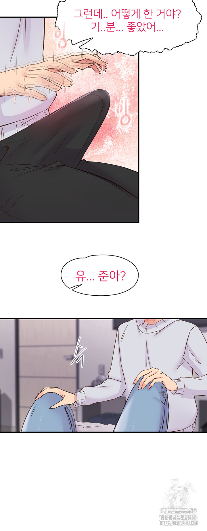 Tremors Raw Chapter 23 image 31