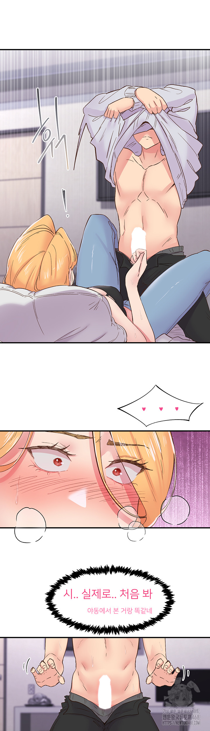 Tremors Raw Chapter 23 image 32