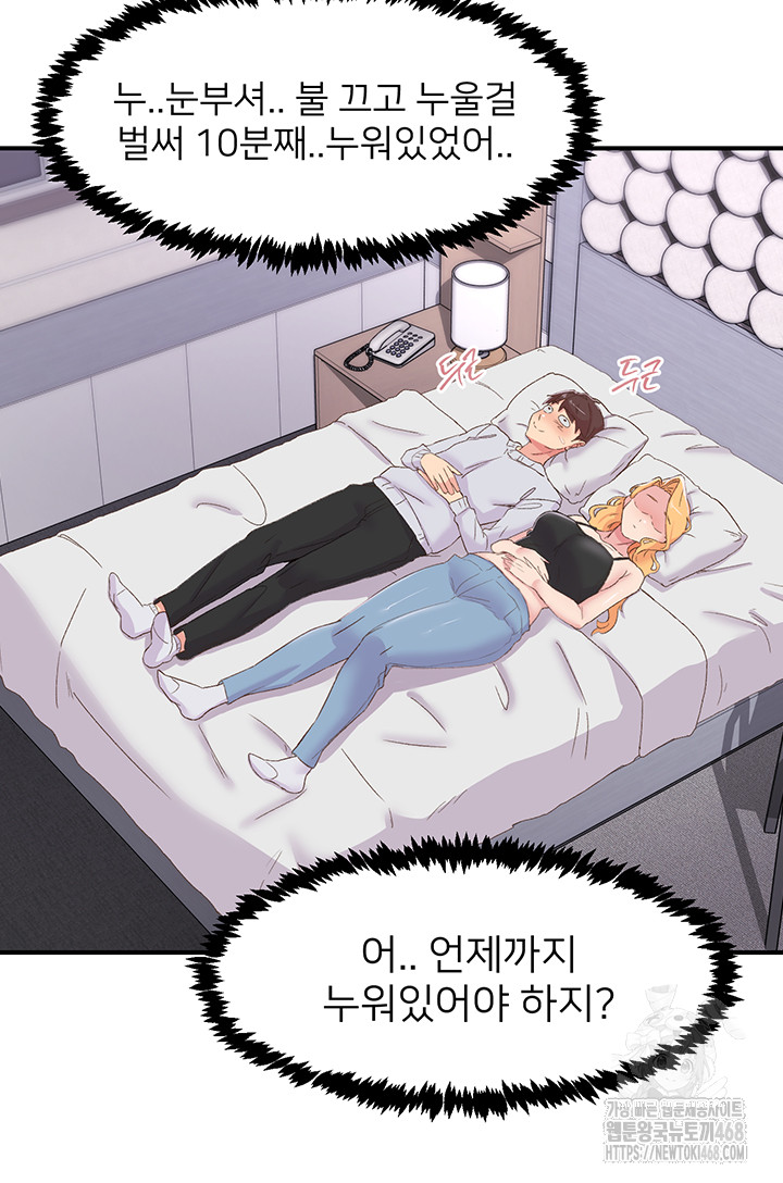 Tremors Raw Chapter 23 image 6