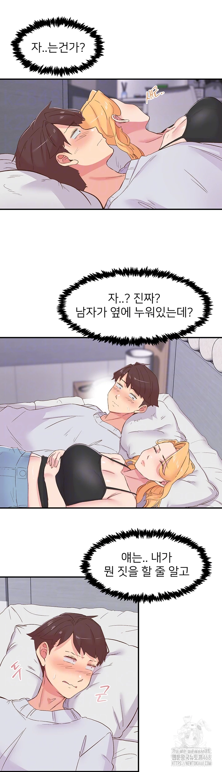Tremors Raw Chapter 23 image 7