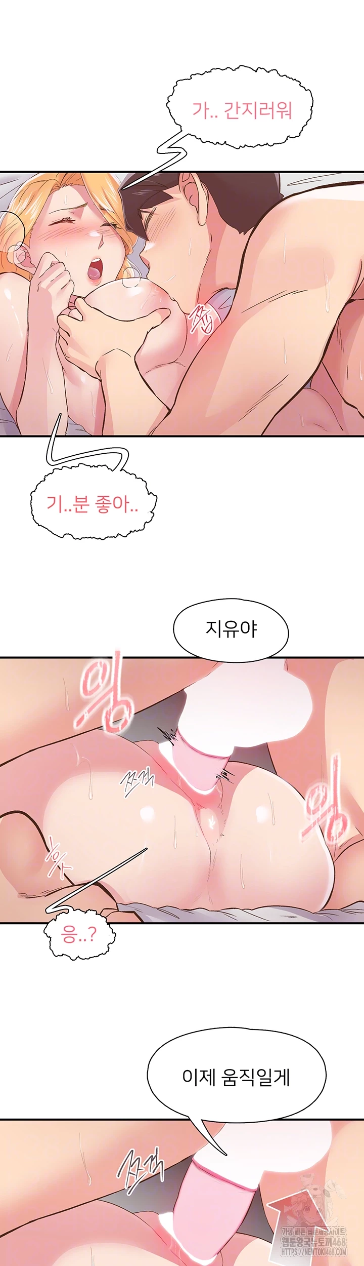 Tremors Raw Chapter 24 image 11