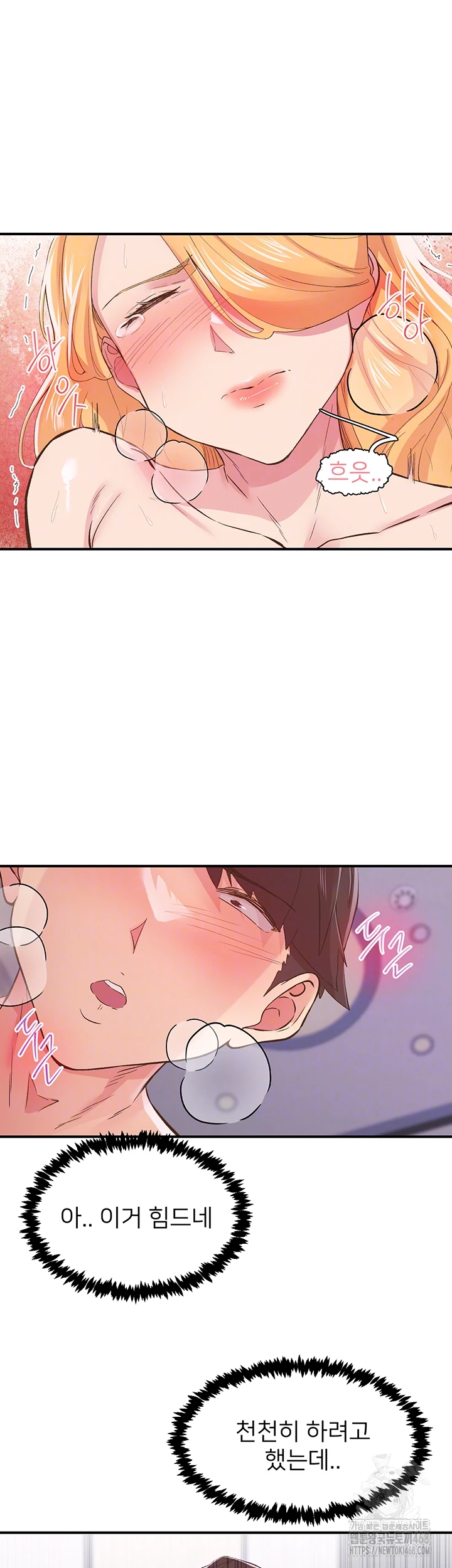 Tremors Raw Chapter 24 image 13