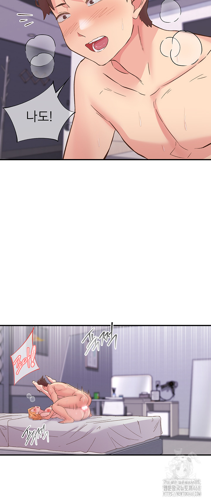 Tremors Raw Chapter 24 image 26