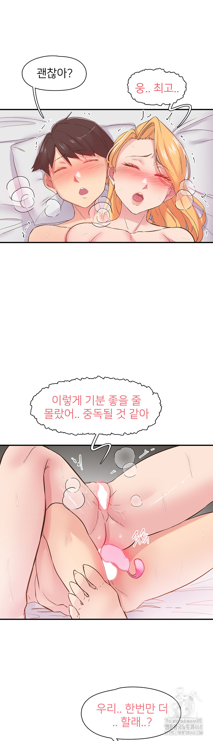 Tremors Raw Chapter 24 image 31