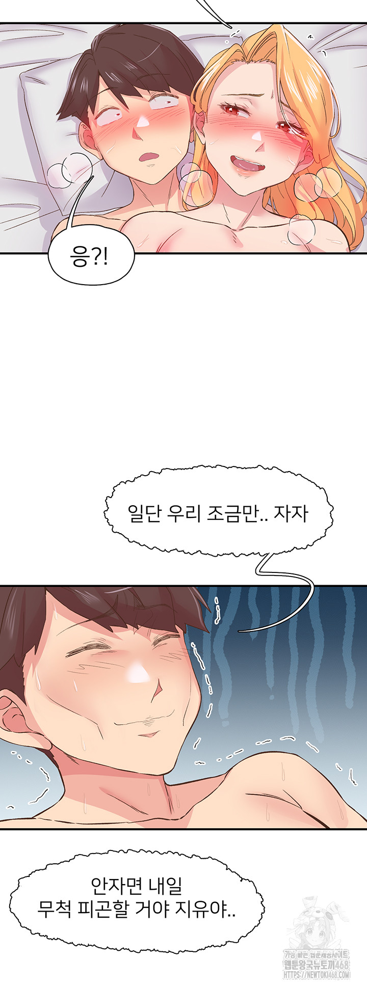 Tremors Raw Chapter 24 image 32