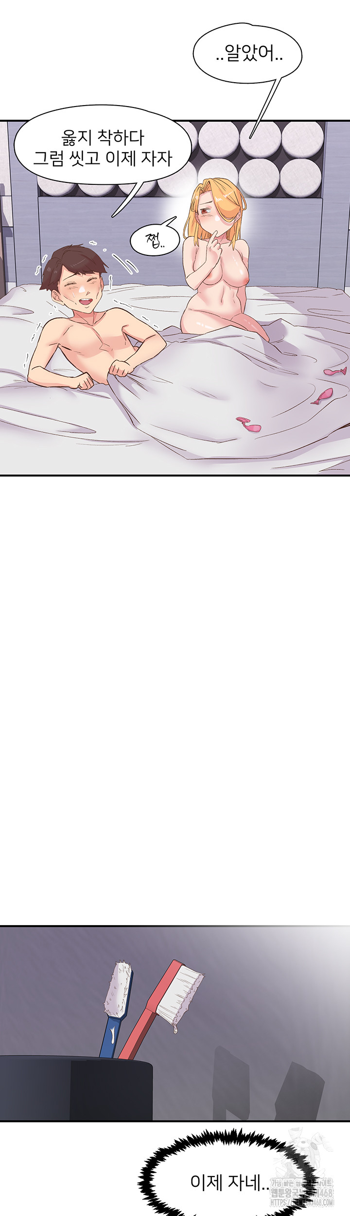 Tremors Raw Chapter 24 image 33