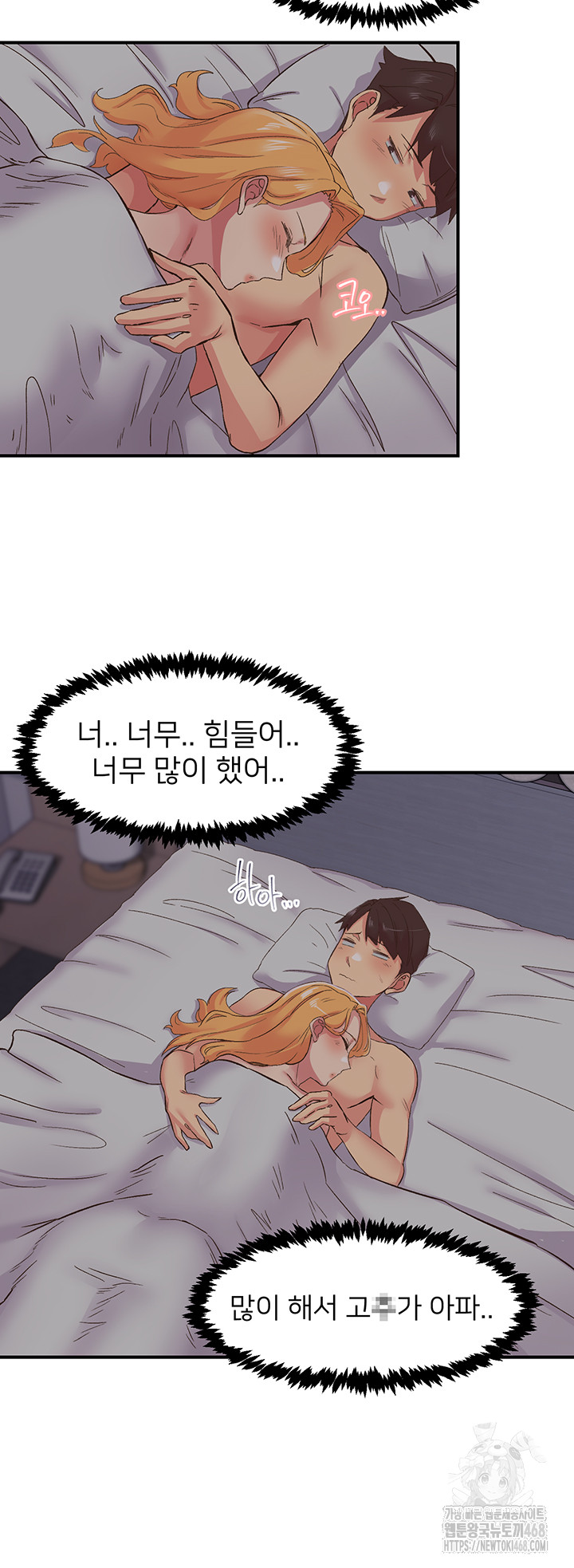 Tremors Raw Chapter 24 image 34