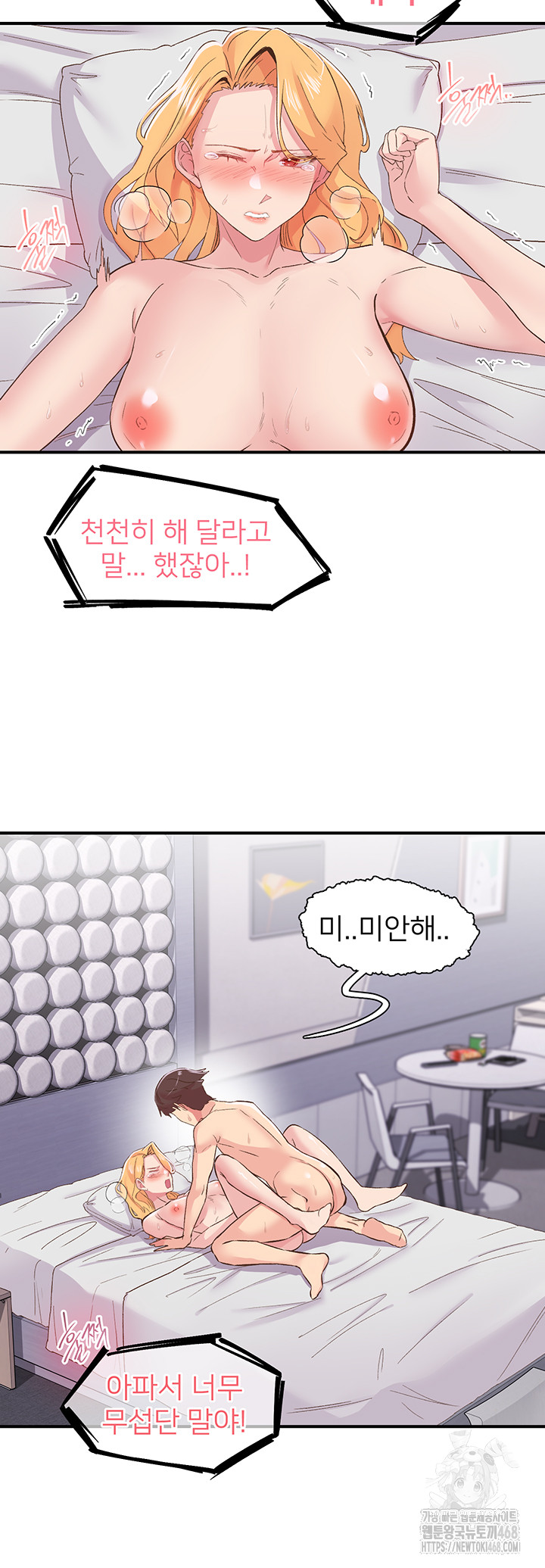 Tremors Raw Chapter 24 image 6