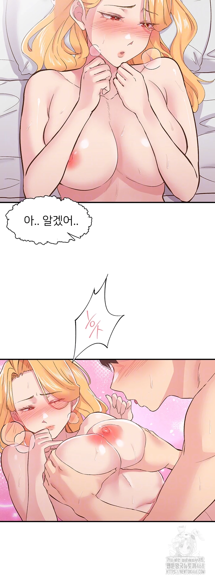 Tremors Raw Chapter 24 image 8
