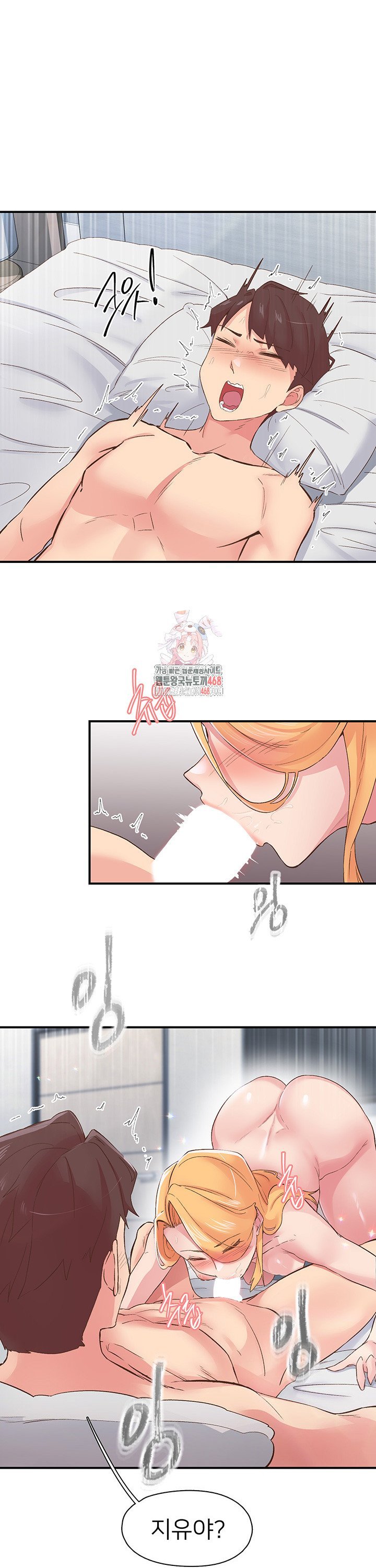 Tremors Raw Chapter 25 image 0