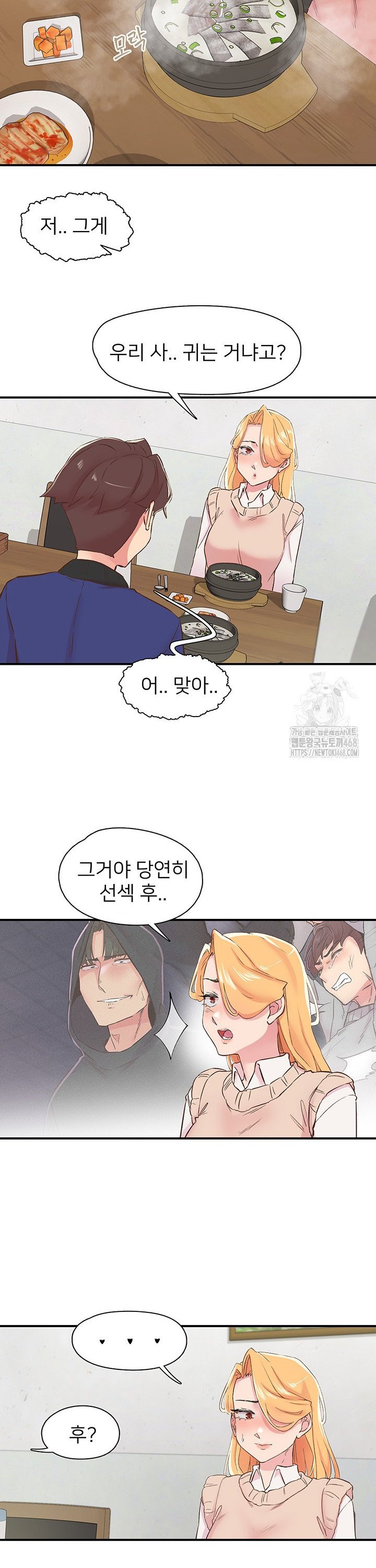 Tremors Raw Chapter 25 image 12
