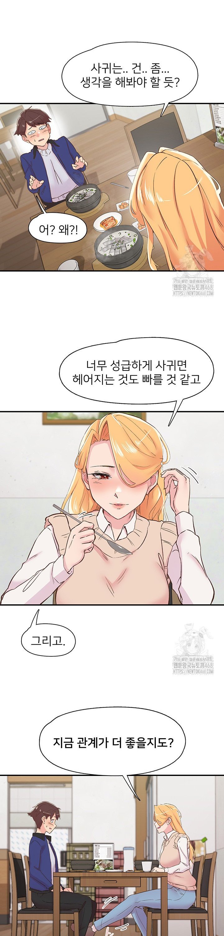 Tremors Raw Chapter 25 image 13