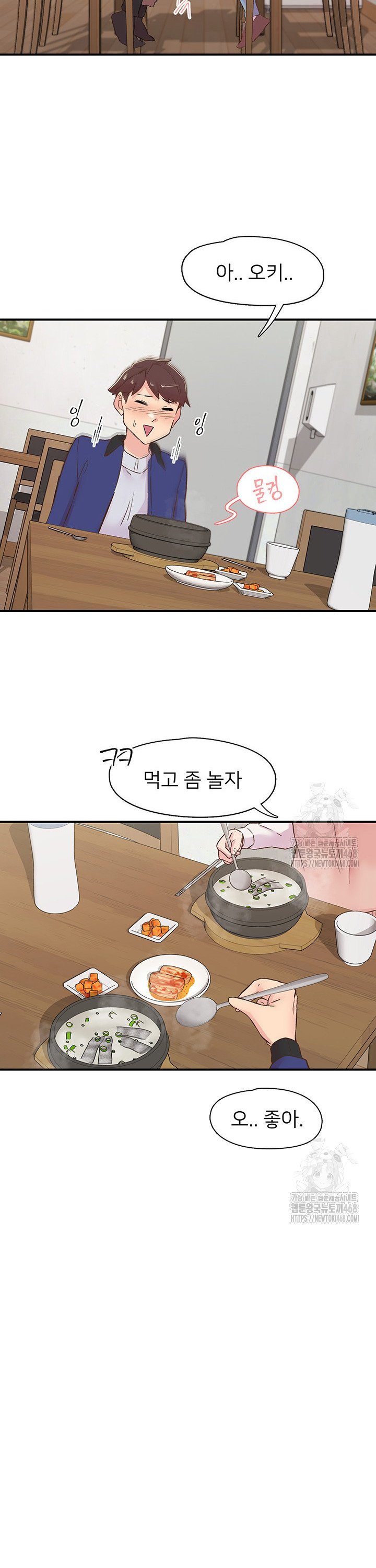 Tremors Raw Chapter 25 image 14