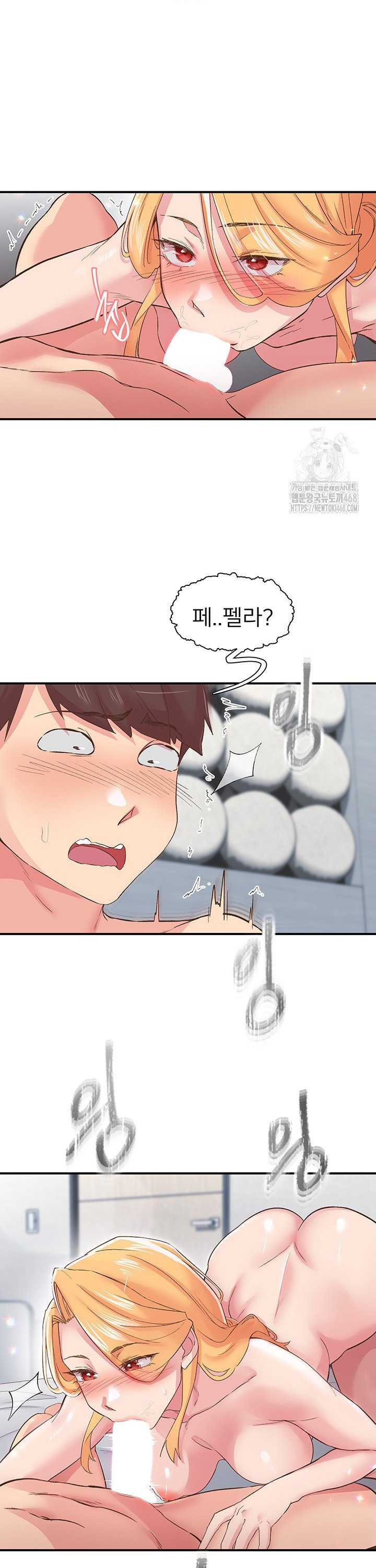 Tremors Raw Chapter 25 image 1