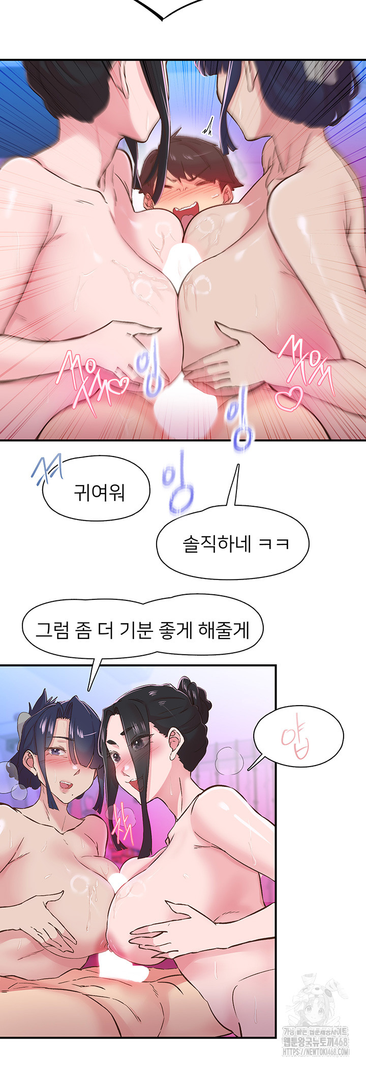Tremors Raw Chapter 26 image 15