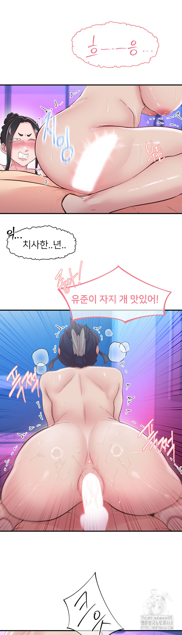 Tremors Raw Chapter 26 image 23