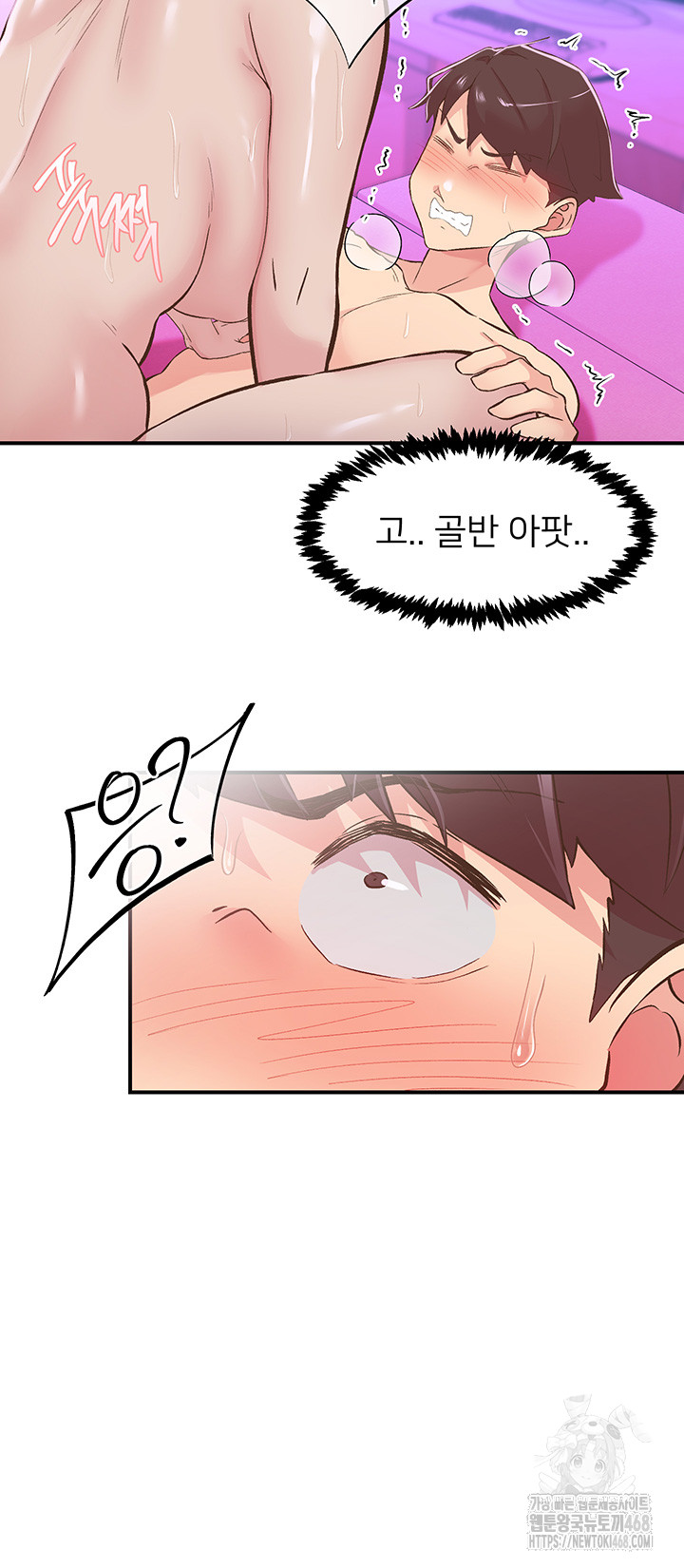 Tremors Raw Chapter 26 image 24