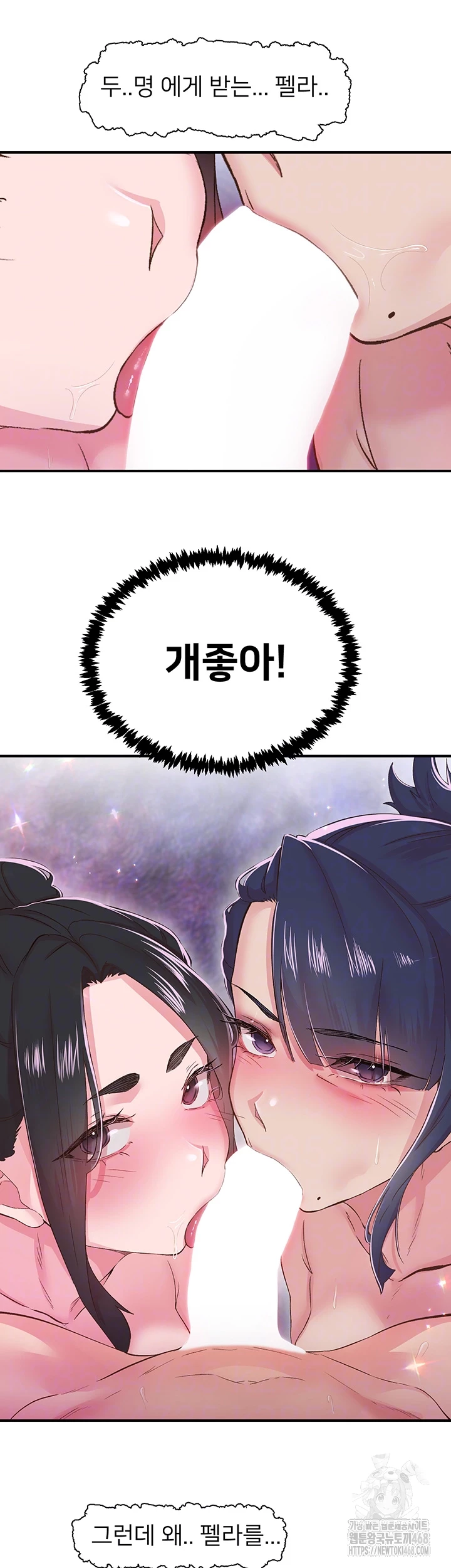 Tremors Raw Chapter 26 image 3