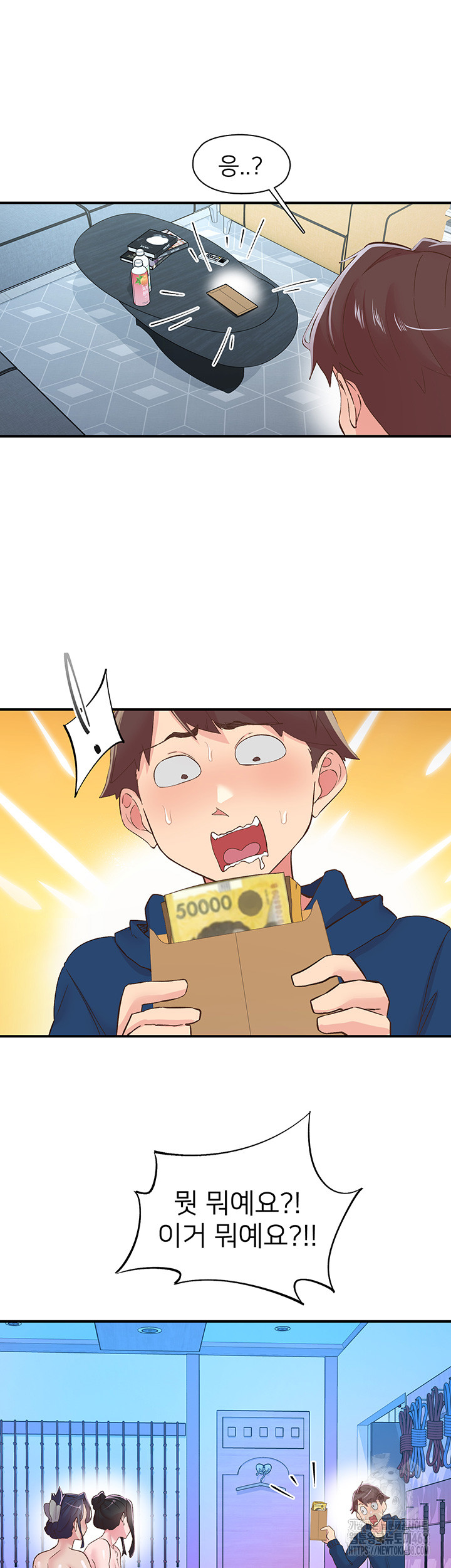 Tremors Raw Chapter 26 image 41