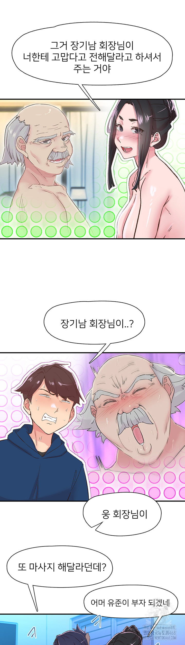 Tremors Raw Chapter 26 image 43