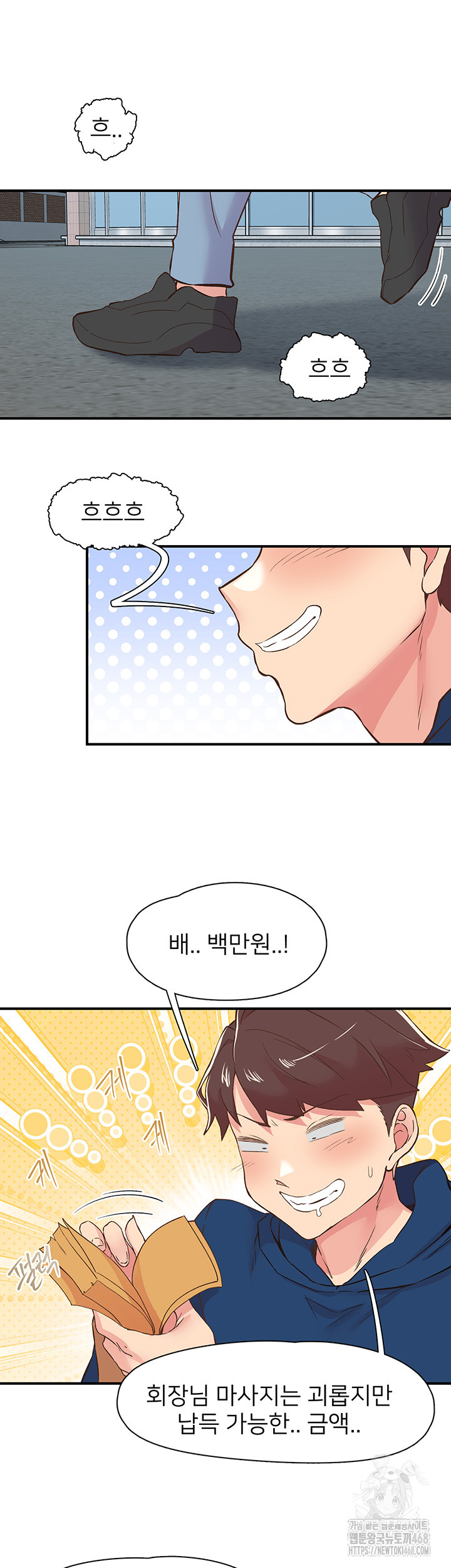 Tremors Raw Chapter 26 image 47