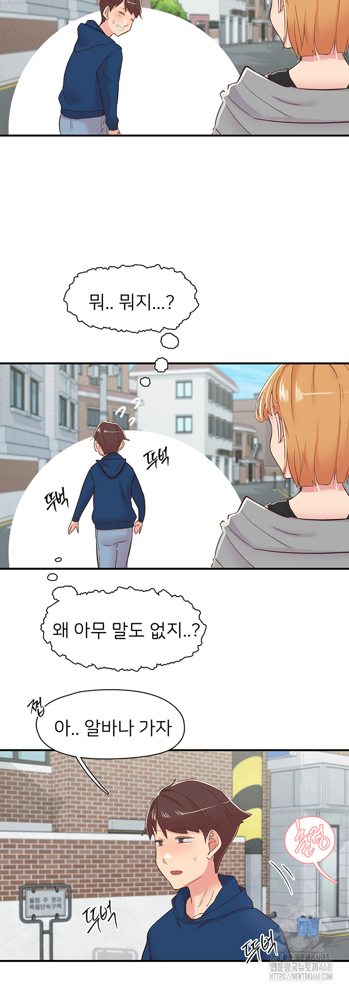 Tremors Raw Chapter 26 image 50