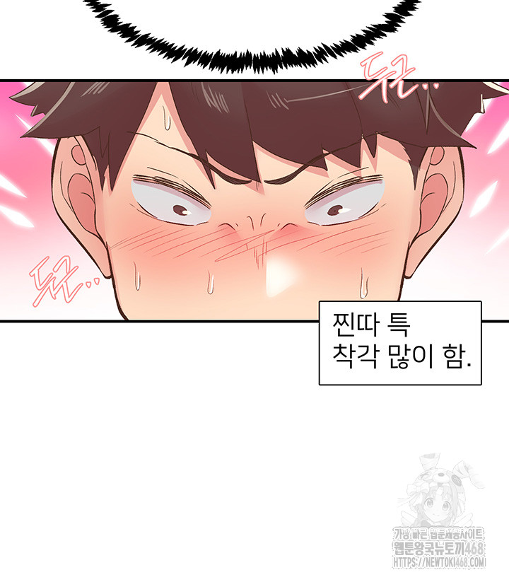 Tremors Raw Chapter 26 image 54