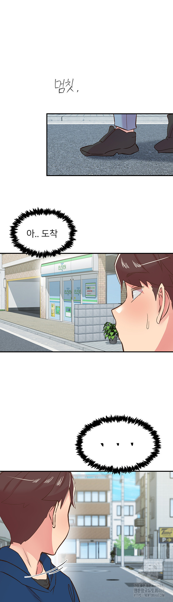 Tremors Raw Chapter 26 image 55