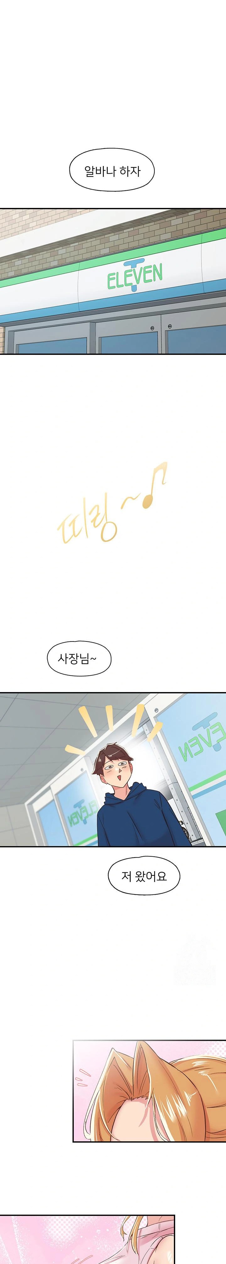 Tremors Raw Chapter 27 image 0