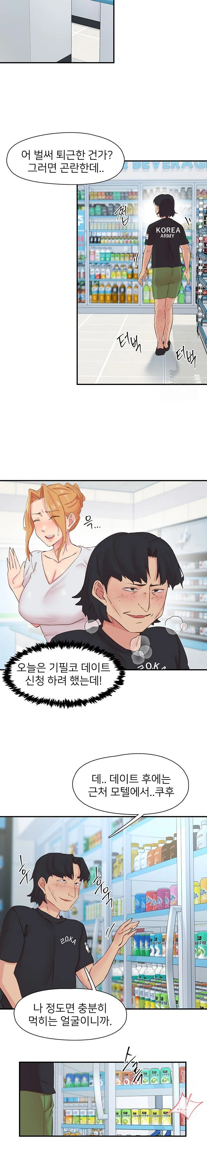 Tremors Raw Chapter 27 image 12