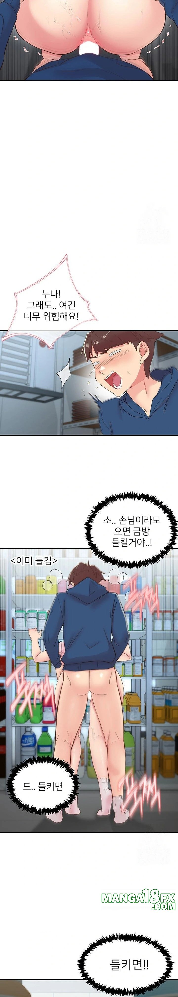 Tremors Raw Chapter 27 image 17