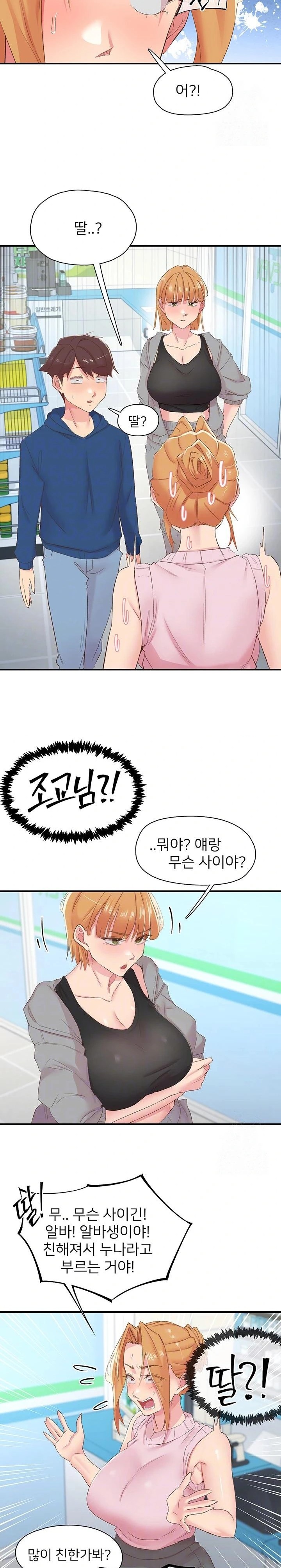 Tremors Raw Chapter 27 image 3