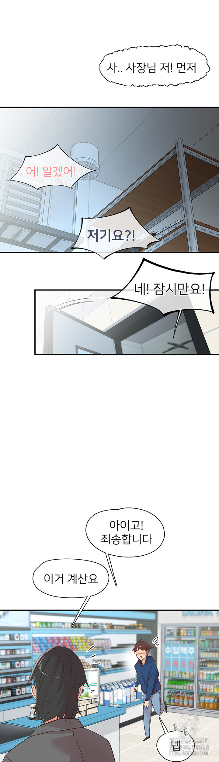 Tremors Raw Chapter 28 image 21