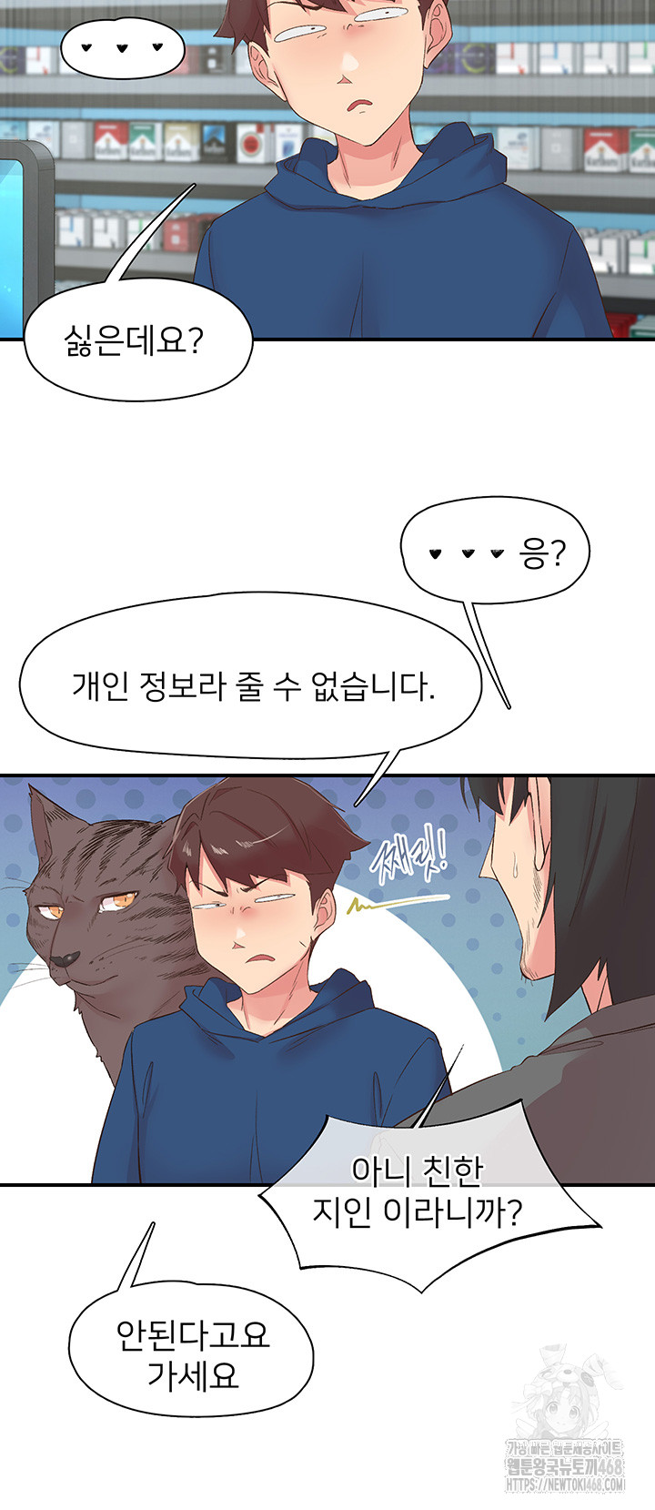 Tremors Raw Chapter 28 image 24