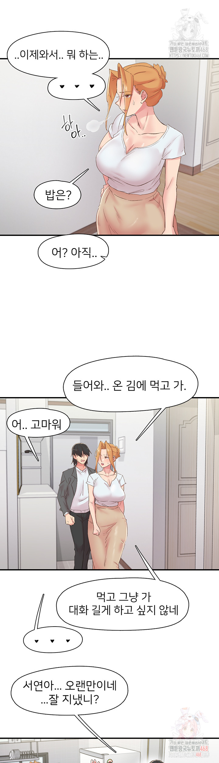 Tremors Raw Chapter 29 image 24
