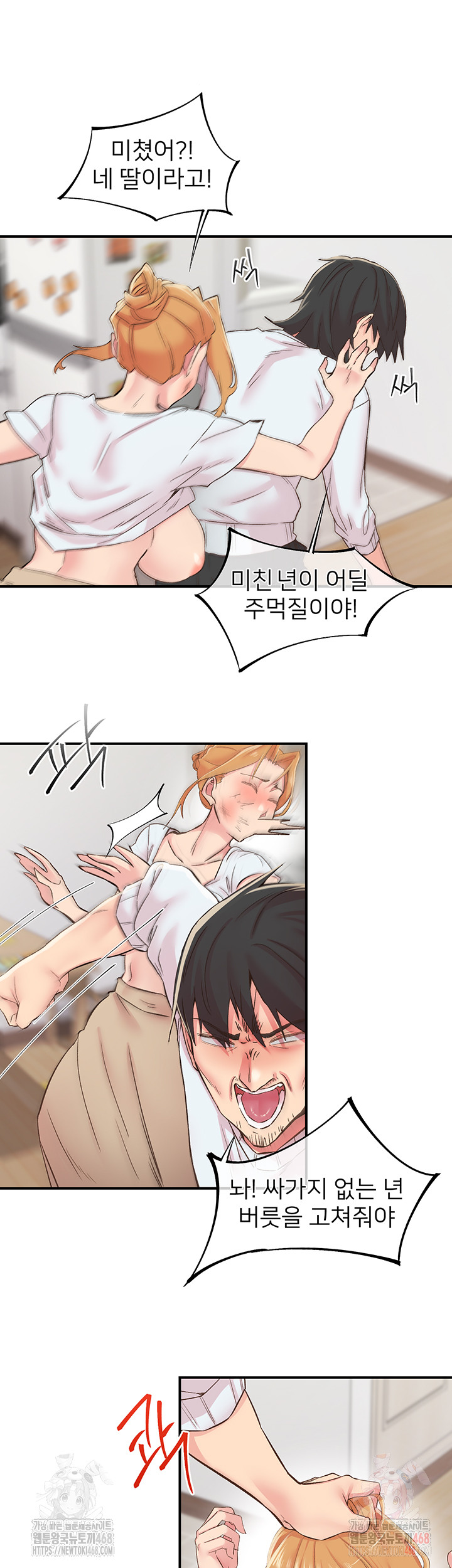 Tremors Raw Chapter 30 image 9